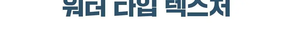 [더블기획/1등토너] 라운드랩 1025 독도 토너 300ml 더블 기획 (+말랑키링)(눈멍이콜라보) 상세페이지 28